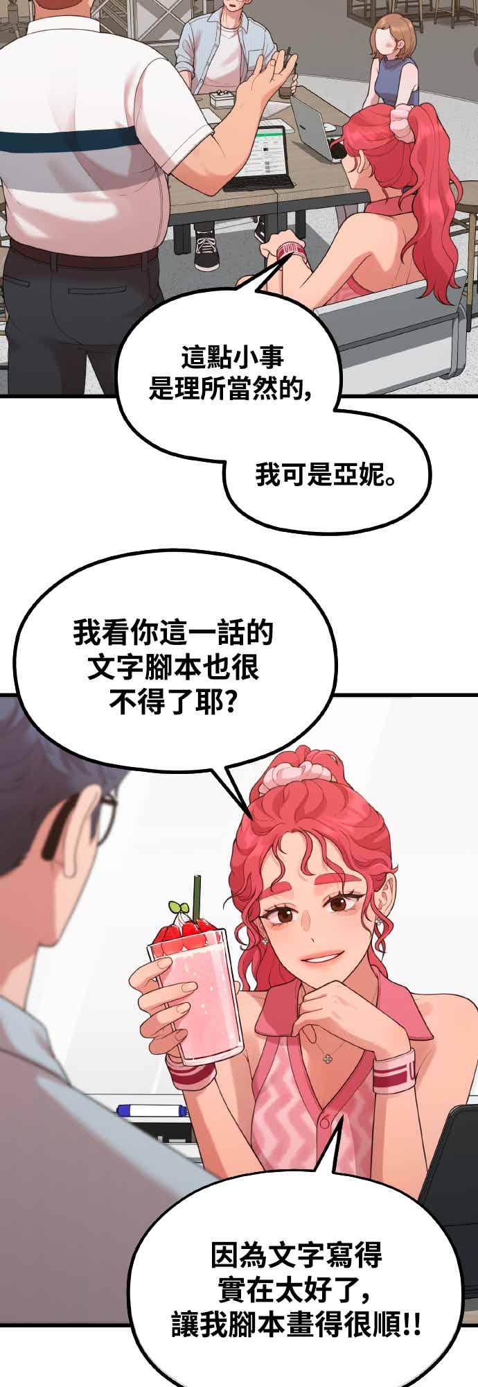 第46话还没看过吗_-神圣成人漫画家生活-JOOYA（第2张）