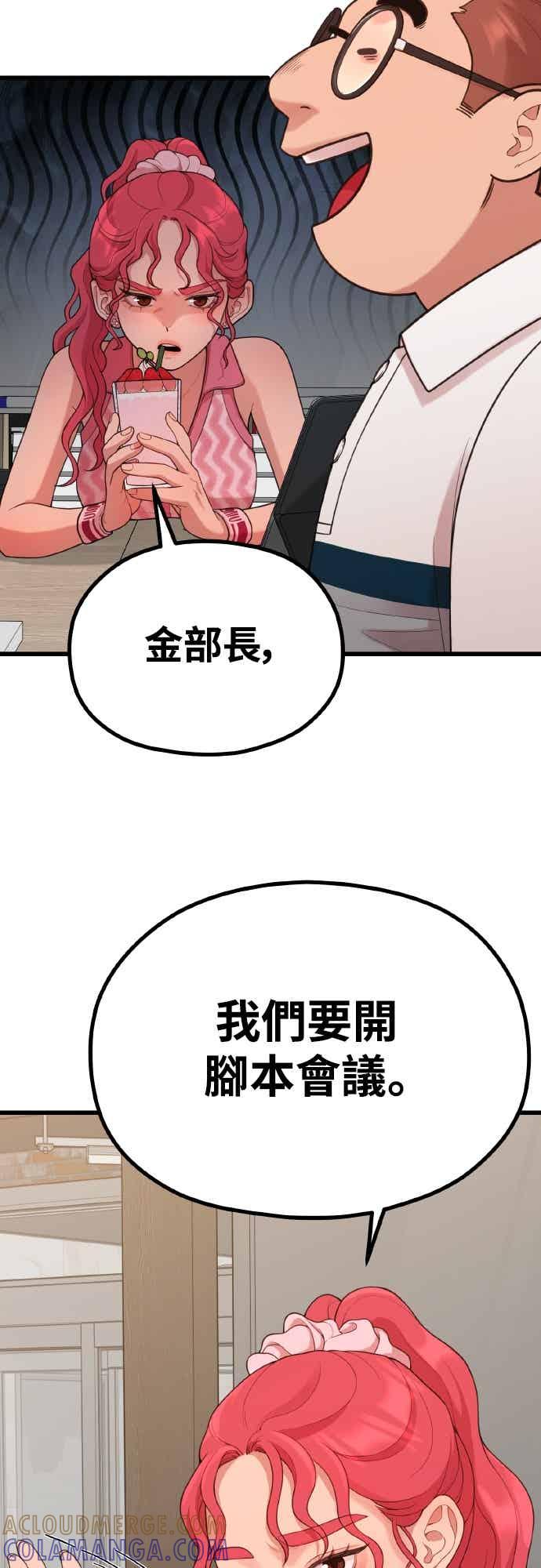第46话还没看过吗_-神圣成人漫画家生活-JOOYA（第6张）