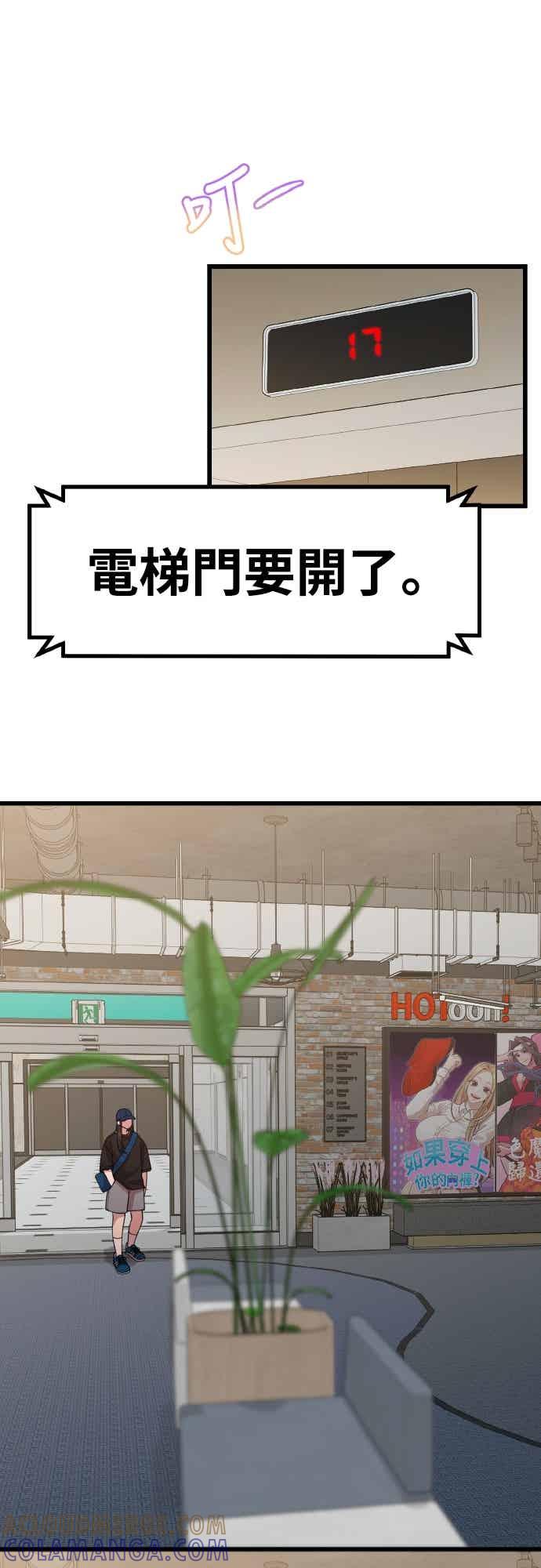 第46话还没看过吗_-神圣成人漫画家生活-JOOYA（第9张）