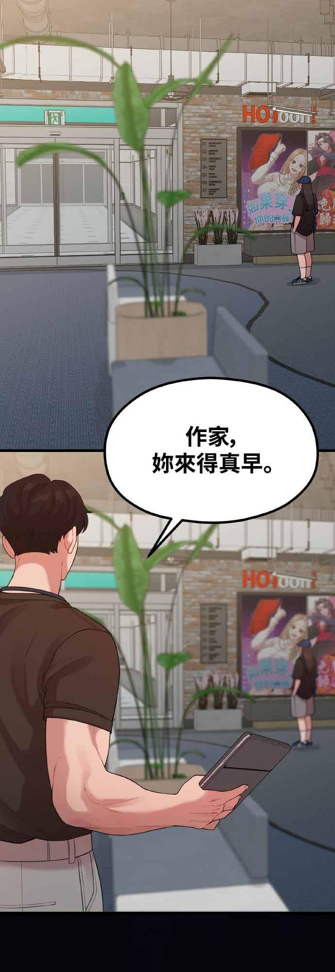 第46话还没看过吗_-神圣成人漫画家生活-JOOYA（第10张）