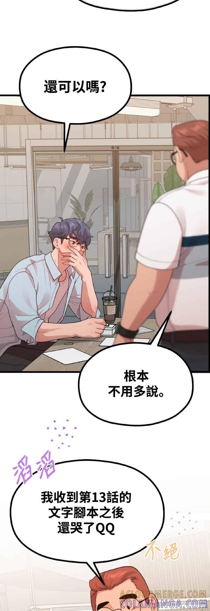 第46话还没看过吗_-神圣成人漫画家生活-JOOYA（第3张）