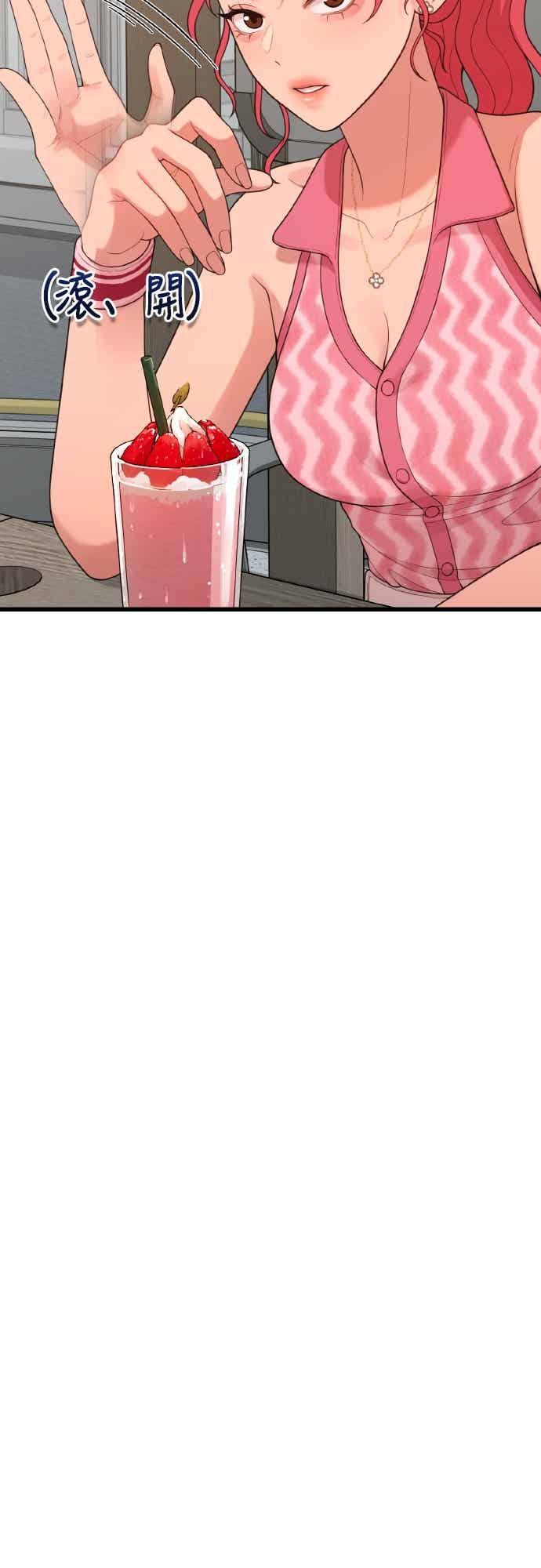 第46话还没看过吗_-神圣成人漫画家生活-JOOYA（第7张）
