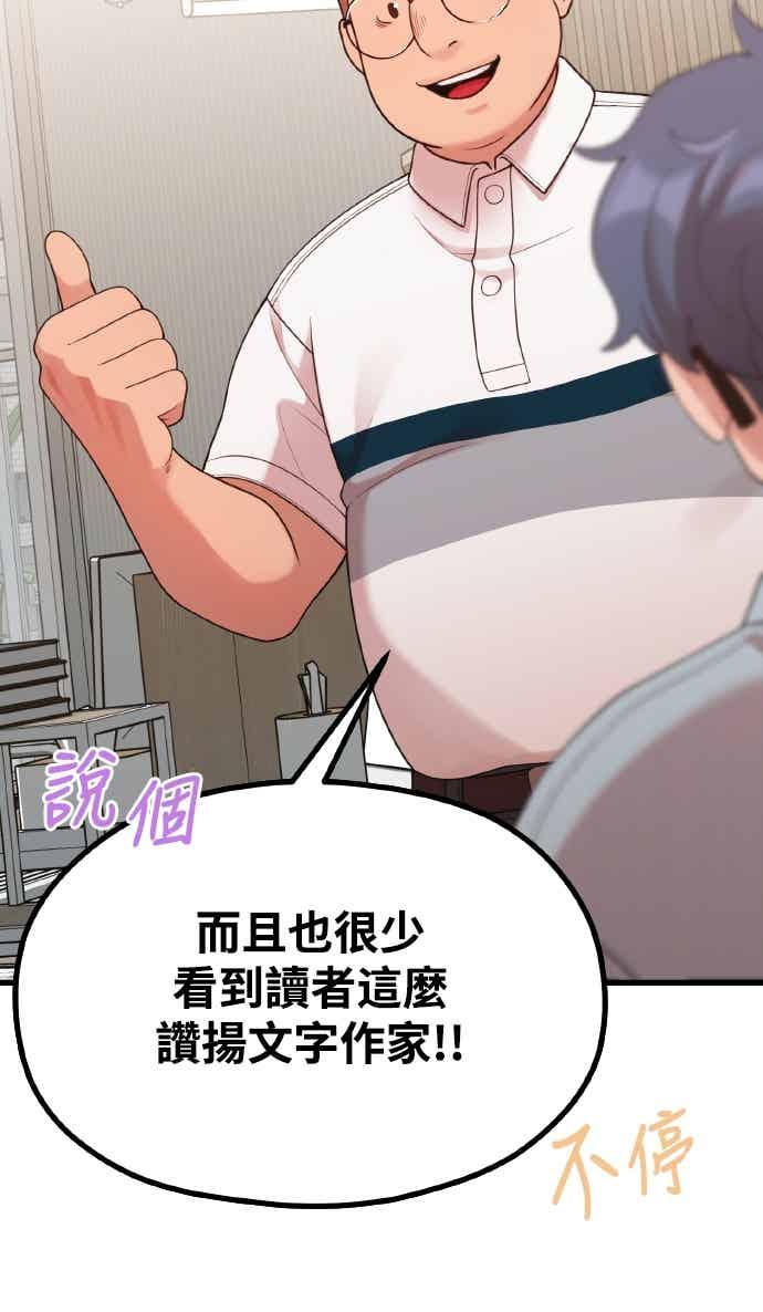 第46话还没看过吗_-神圣成人漫画家生活-JOOYA（第4张）