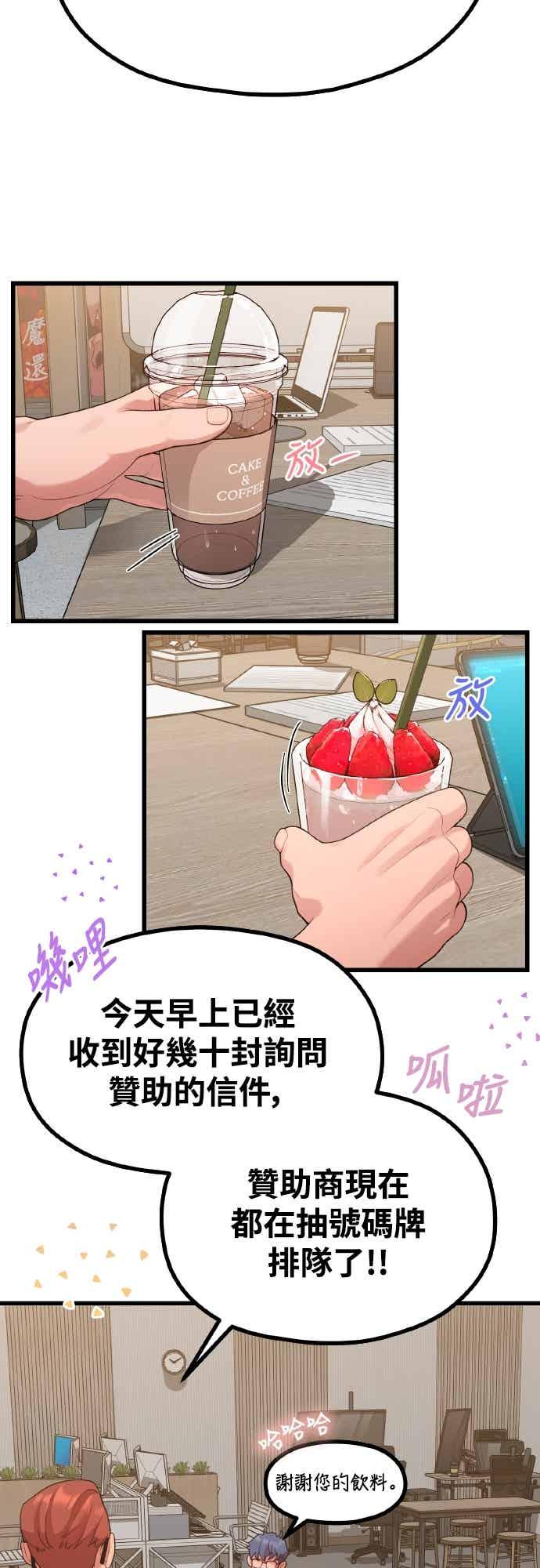 第46话还没看过吗_-神圣成人漫画家生活-JOOYA（第1张）