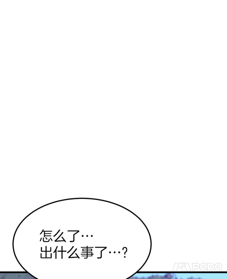 8.杀入贼窝-霸主屹立于地狱之上-Emet,Gaduri,brown panda（第13张）