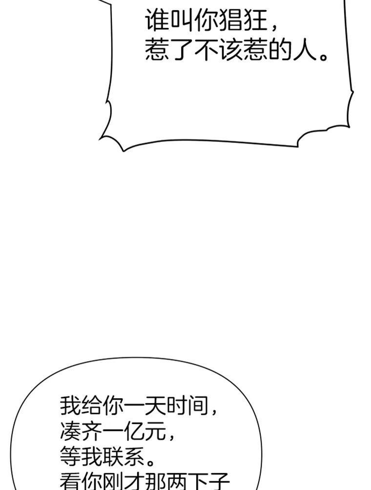 8.杀入贼窝-霸主屹立于地狱之上-Emet,Gaduri,brown panda（第6张）