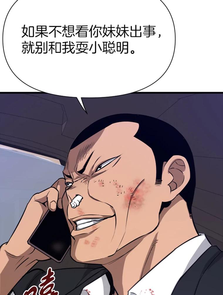 8.杀入贼窝-霸主屹立于地狱之上-Emet,Gaduri,brown panda（第9张）