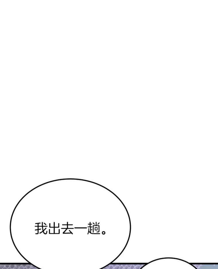 8.杀入贼窝-霸主屹立于地狱之上-Emet,Gaduri,brown panda（第15张）