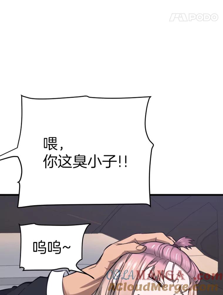 8.杀入贼窝-霸主屹立于地狱之上-Emet,Gaduri,brown panda（第4张）