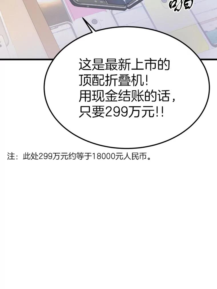 10.怪兽突现-霸主屹立于地狱之上-Emet,Gaduri,brown panda（第5张）