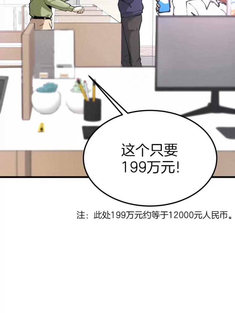 10.怪兽突现-霸主屹立于地狱之上-Emet,Gaduri,brown panda（第9张）