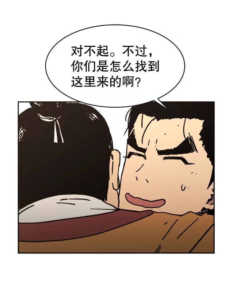 28.身体异常-父无双-No kyoungchan,Lee Hyunseok（第32张）