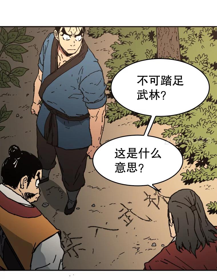 28.身体异常-父无双-No kyoungchan,Lee Hyunseok（第38张）