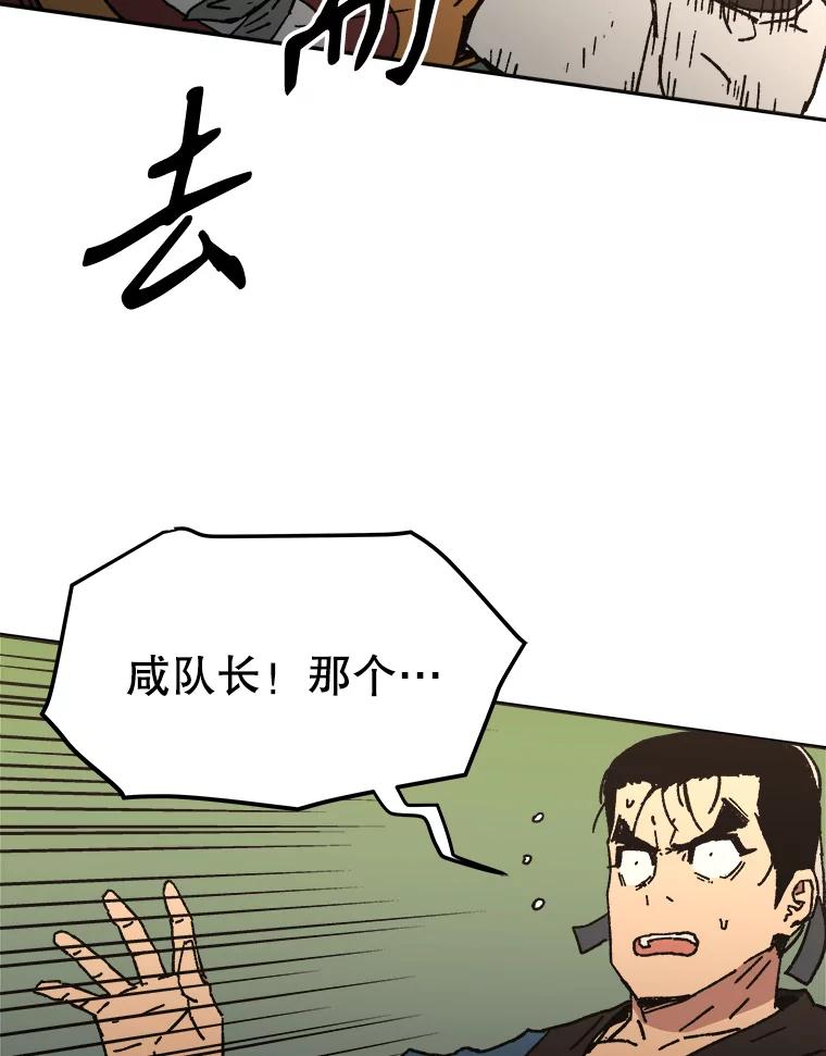 28.身体异常-父无双-No kyoungchan,Lee Hyunseok（第27张）