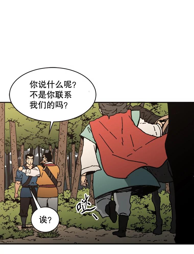 28.身体异常-父无双-No kyoungchan,Lee Hyunseok（第33张）