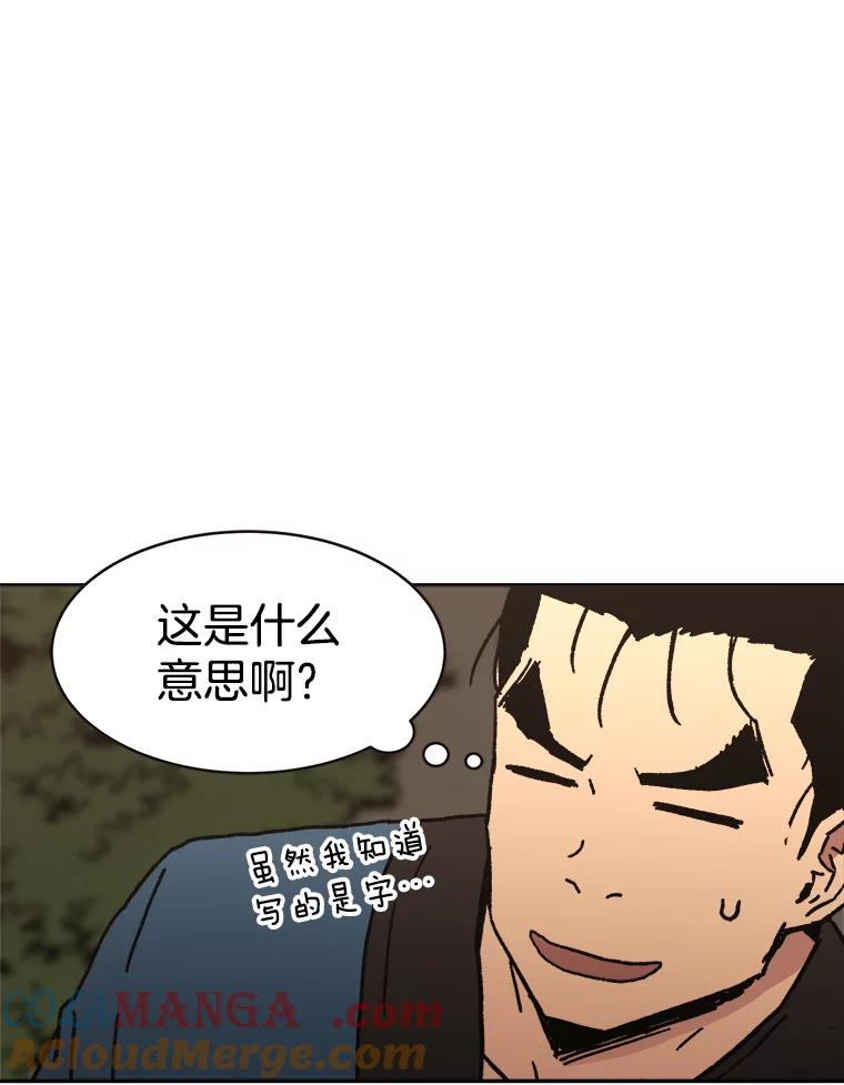 28.身体异常-父无双-No kyoungchan,Lee Hyunseok（第19张）