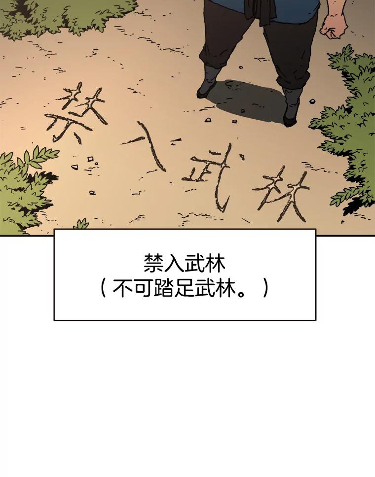 28.身体异常-父无双-No kyoungchan,Lee Hyunseok（第17张）