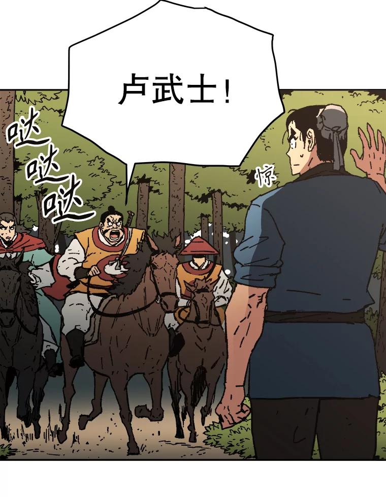28.身体异常-父无双-No kyoungchan,Lee Hyunseok（第24张）
