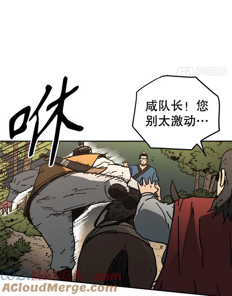 28.身体异常-父无双-No kyoungchan,Lee Hyunseok（第25张）