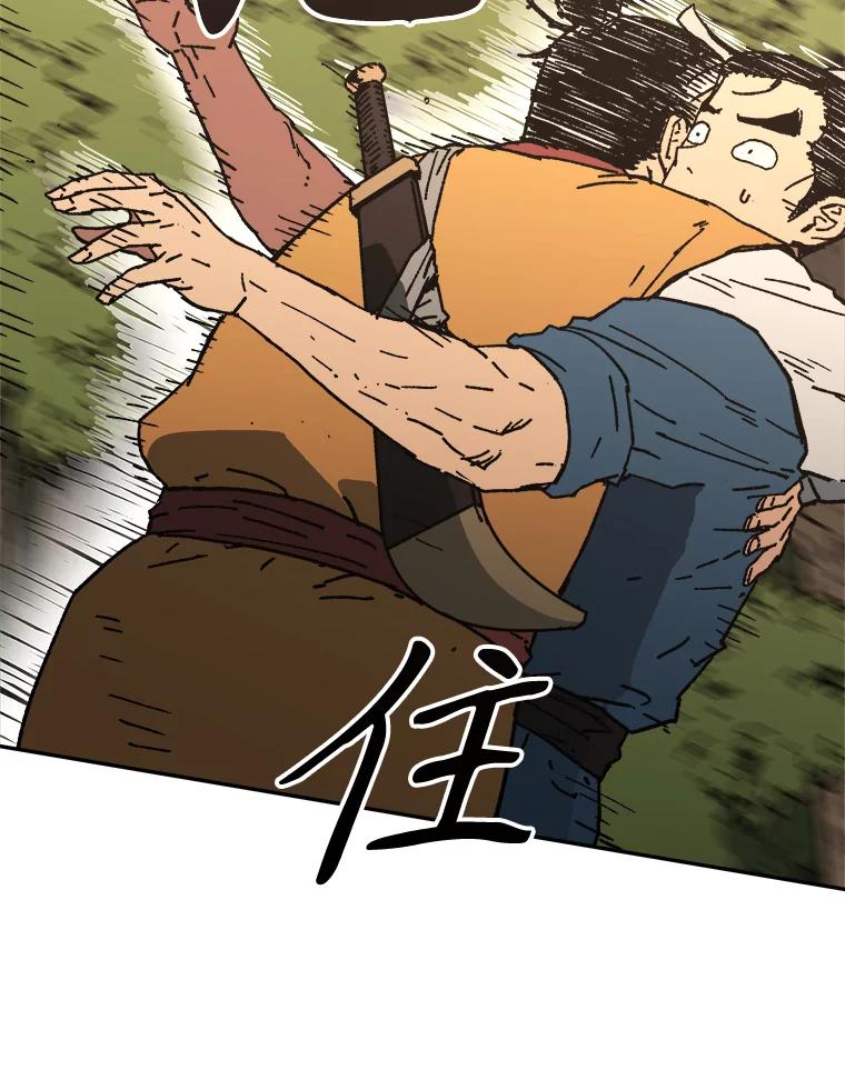 28.身体异常-父无双-No kyoungchan,Lee Hyunseok（第29张）