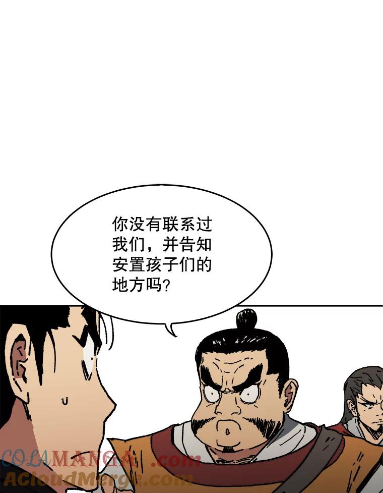 28.身体异常-父无双-No kyoungchan,Lee Hyunseok（第34张）