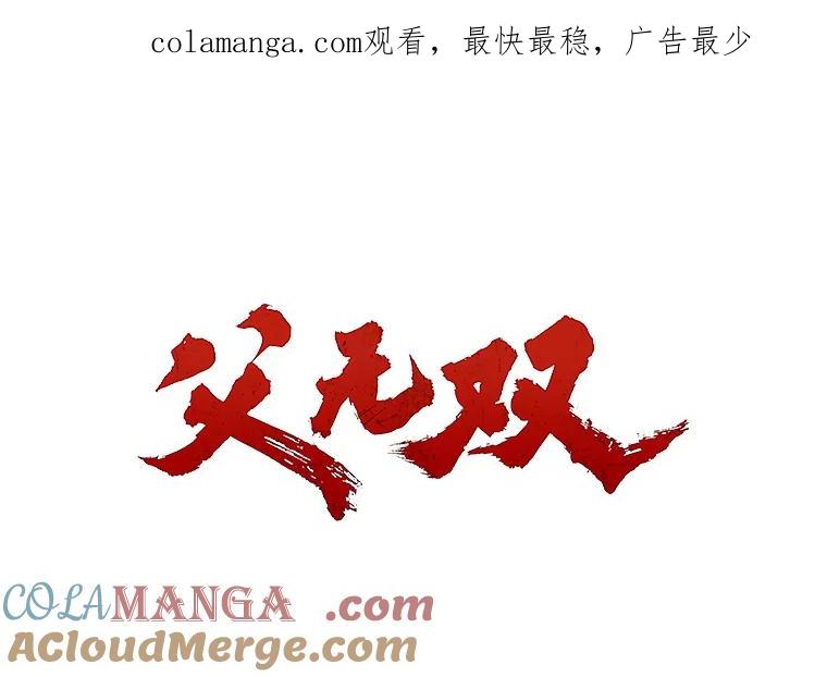 28.身体异常-父无双-No kyoungchan,Lee Hyunseok（第1张）