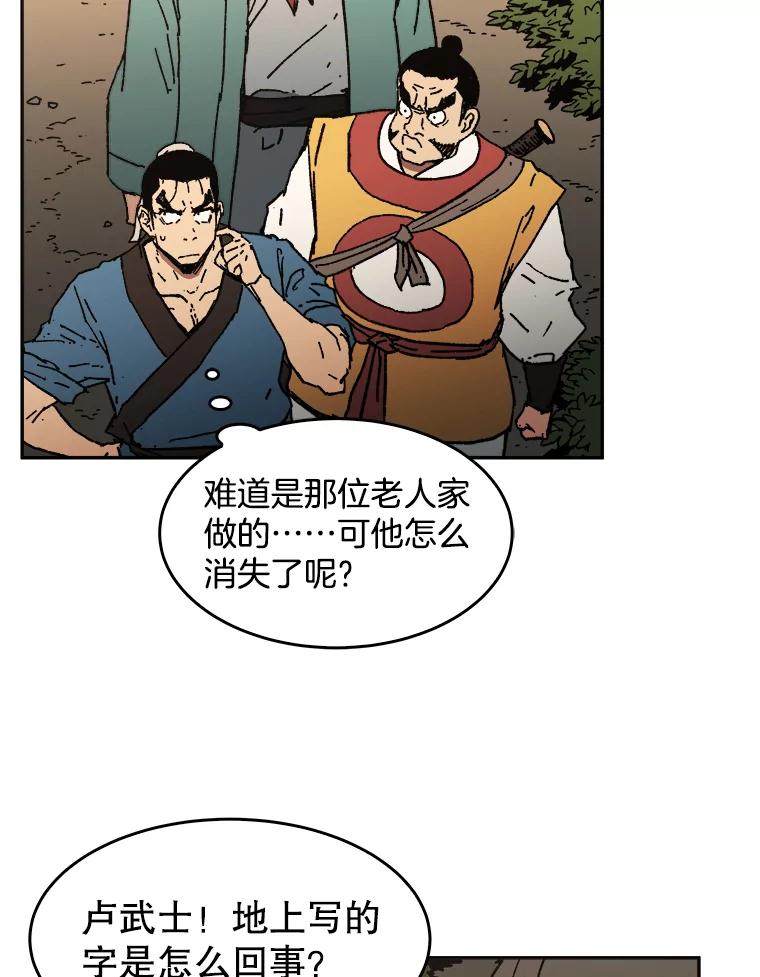28.身体异常-父无双-No kyoungchan,Lee Hyunseok（第36张）
