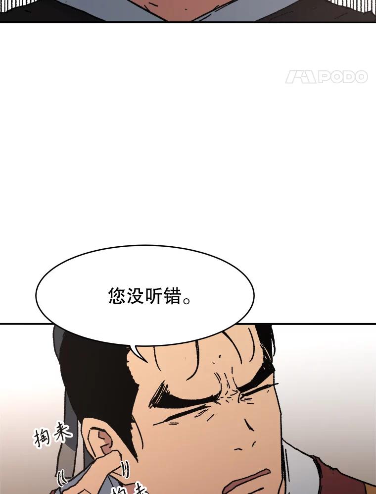 31.教导孩子-父无双-No kyoungchan,Lee Hyunseok（第5张）