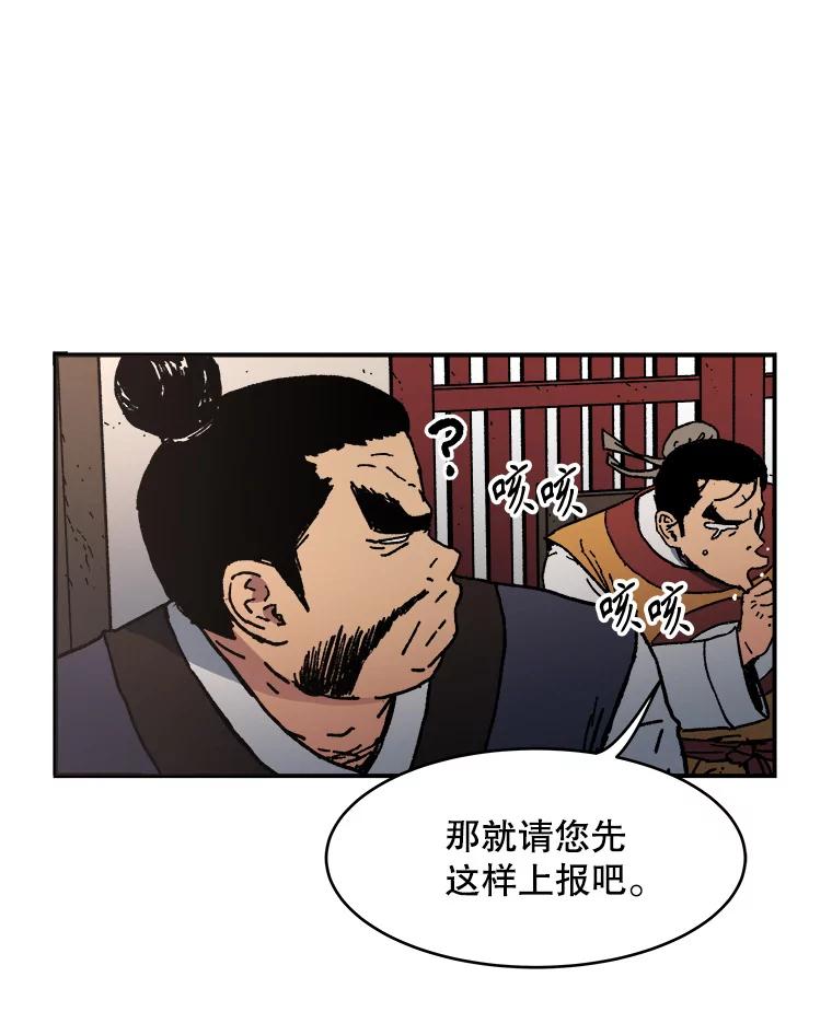 31.教导孩子-父无双-No kyoungchan,Lee Hyunseok（第14张）
