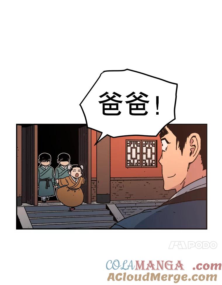 31.教导孩子-父无双-No kyoungchan,Lee Hyunseok（第25张）