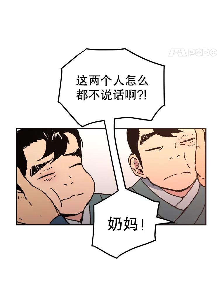 31.教导孩子-父无双-No kyoungchan,Lee Hyunseok（第29张）