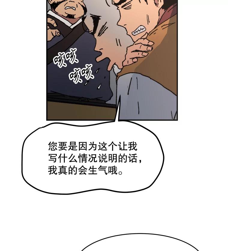 31.教导孩子-父无双-No kyoungchan,Lee Hyunseok（第11张）