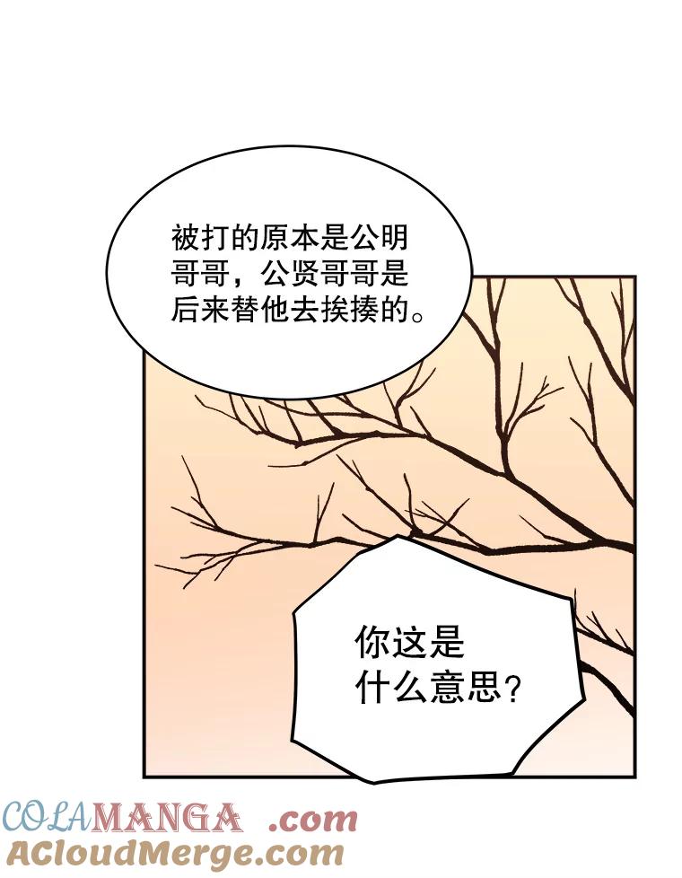 31.教导孩子-父无双-No kyoungchan,Lee Hyunseok（第31张）