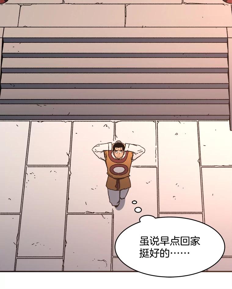 31.教导孩子-父无双-No kyoungchan,Lee Hyunseok（第17张）