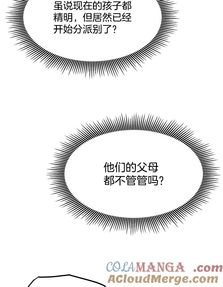 31.教导孩子-父无双-No kyoungchan,Lee Hyunseok（第34张）