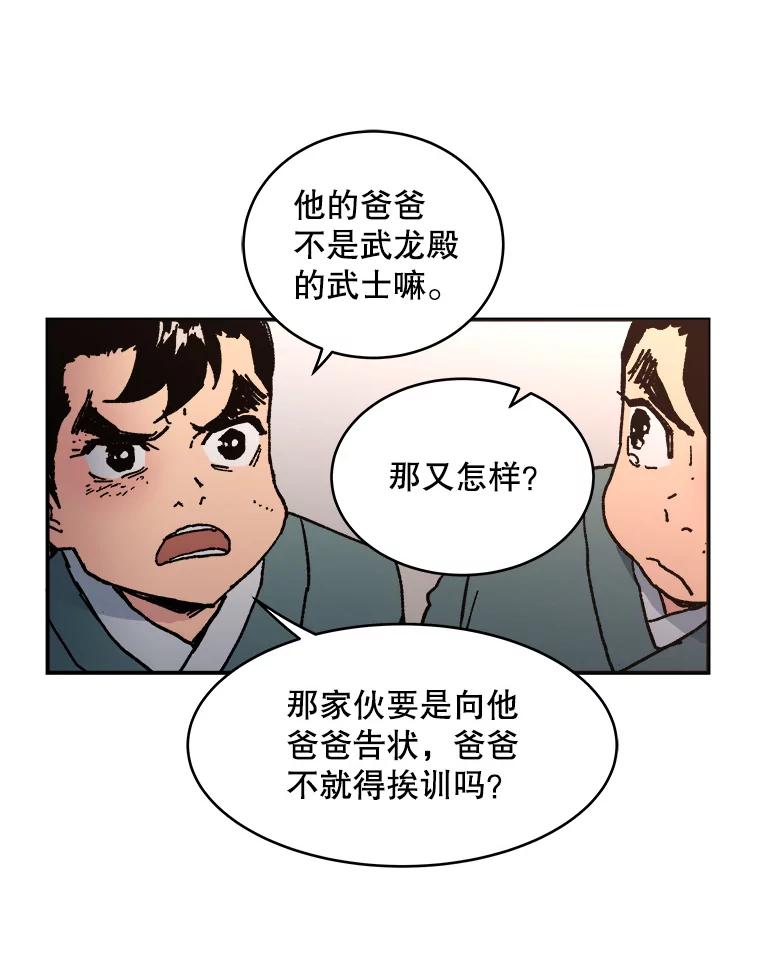 31.教导孩子-父无双-No kyoungchan,Lee Hyunseok（第36张）