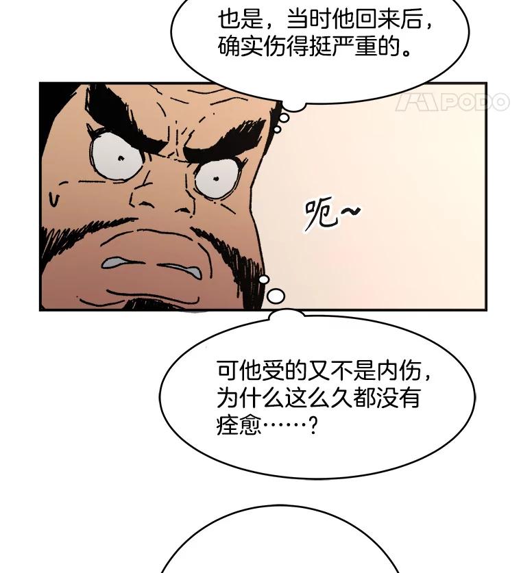 31.教导孩子-父无双-No kyoungchan,Lee Hyunseok（第12张）