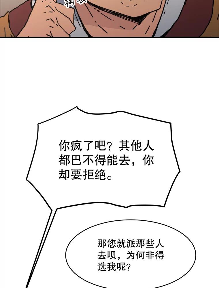 31.教导孩子-父无双-No kyoungchan,Lee Hyunseok（第6张）