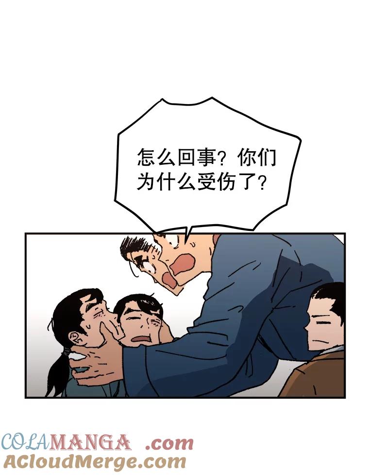 31.教导孩子-父无双-No kyoungchan,Lee Hyunseok（第28张）