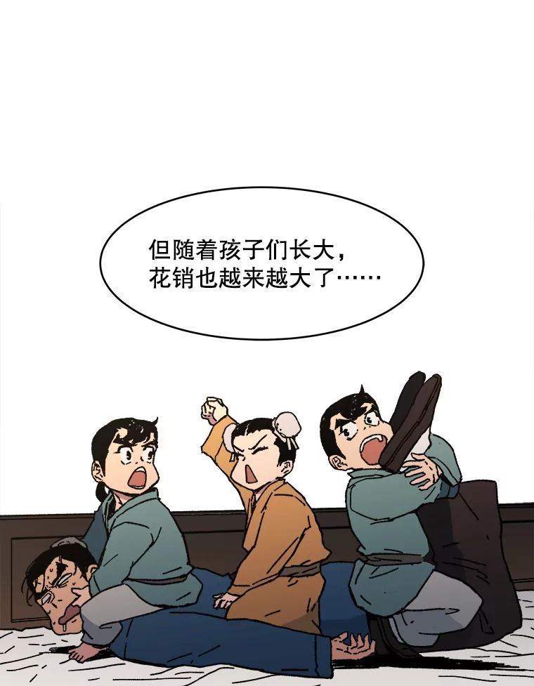 31.教导孩子-父无双-No kyoungchan,Lee Hyunseok（第18张）