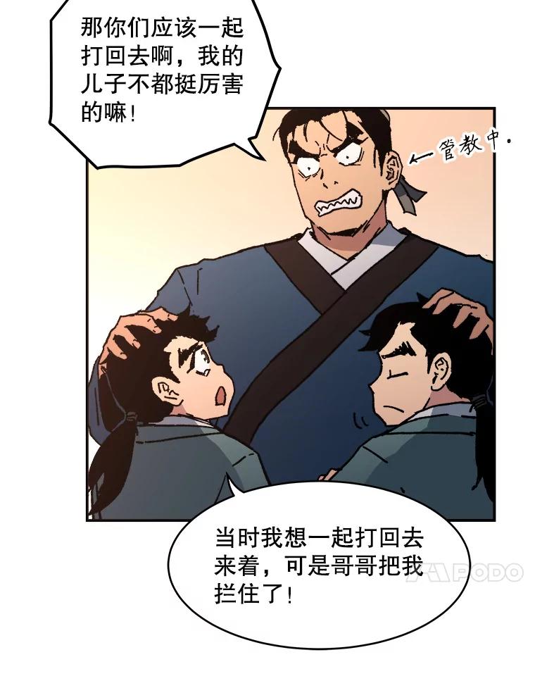 31.教导孩子-父无双-No kyoungchan,Lee Hyunseok（第35张）