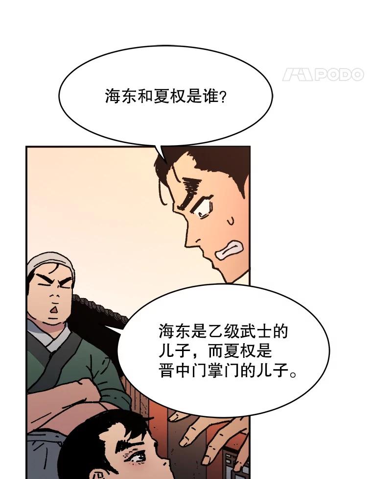 31.教导孩子-父无双-No kyoungchan,Lee Hyunseok（第39张）