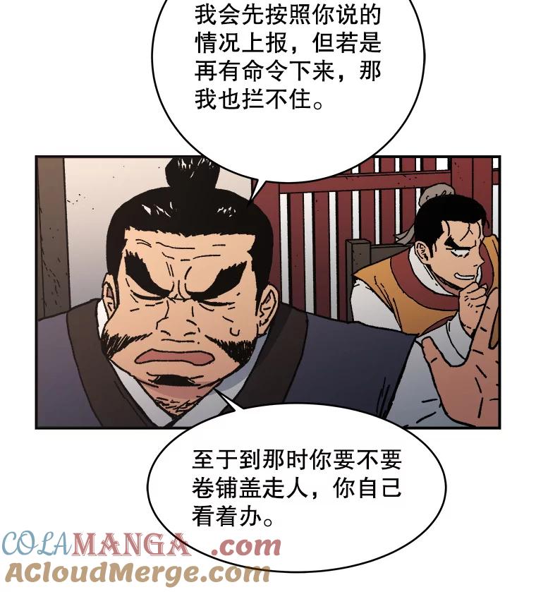 31.教导孩子-父无双-No kyoungchan,Lee Hyunseok（第13张）