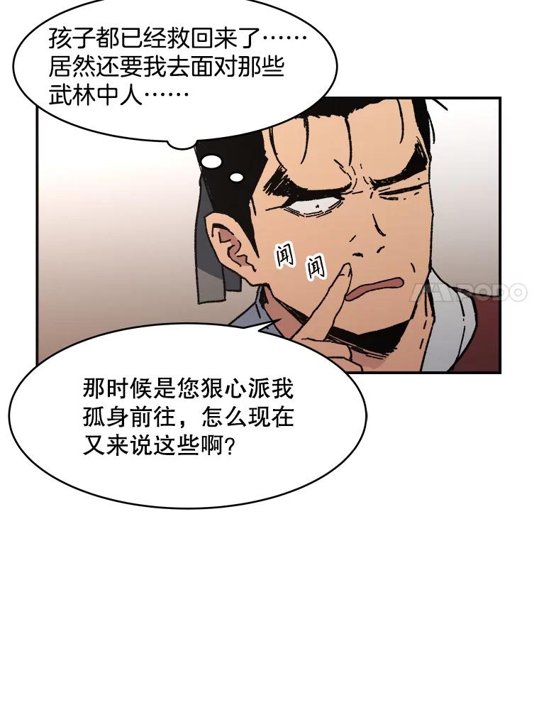 31.教导孩子-父无双-No kyoungchan,Lee Hyunseok（第8张）