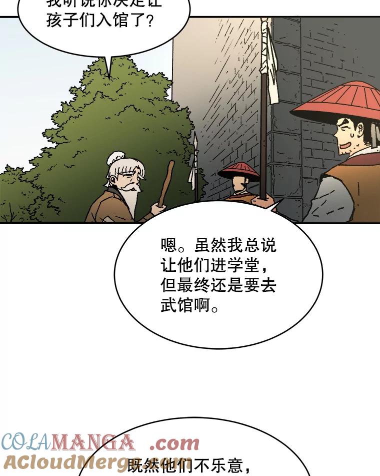 32.武馆？学堂？-父无双-No kyoungchan,Lee Hyunseok（第16张）