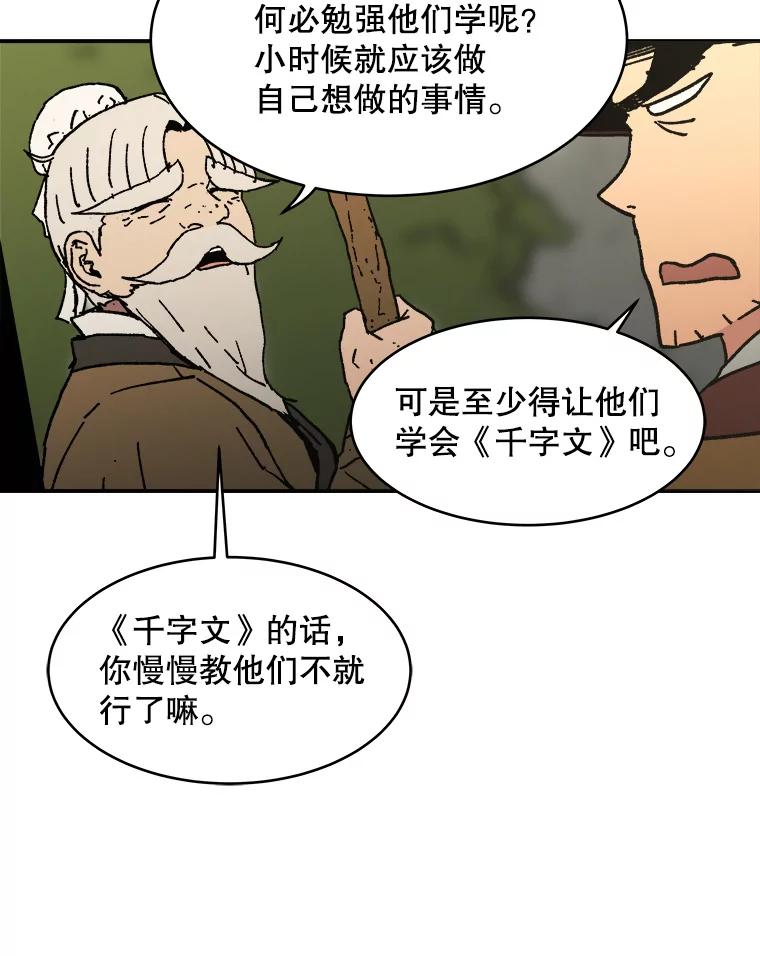 32.武馆？学堂？-父无双-No kyoungchan,Lee Hyunseok（第17张）