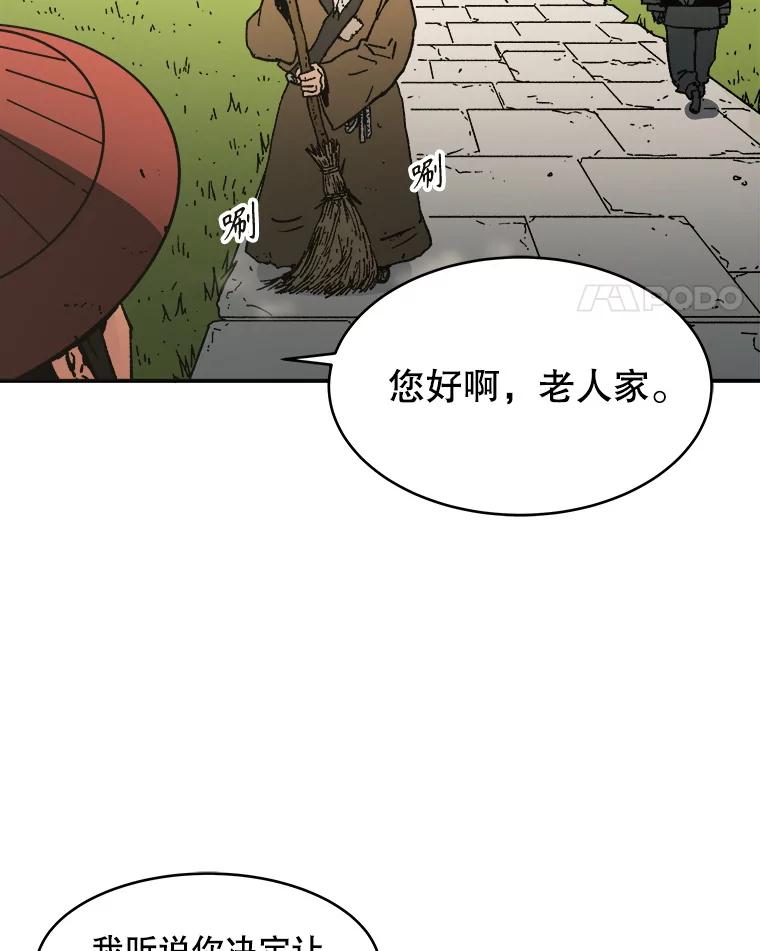 32.武馆？学堂？-父无双-No kyoungchan,Lee Hyunseok（第15张）