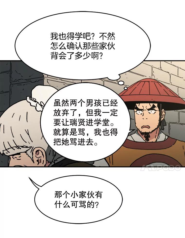 32.武馆？学堂？-父无双-No kyoungchan,Lee Hyunseok（第18张）