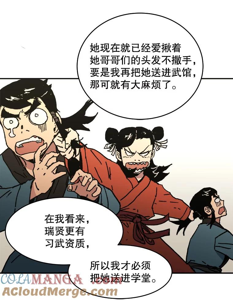 32.武馆？学堂？-父无双-No kyoungchan,Lee Hyunseok（第19张）
