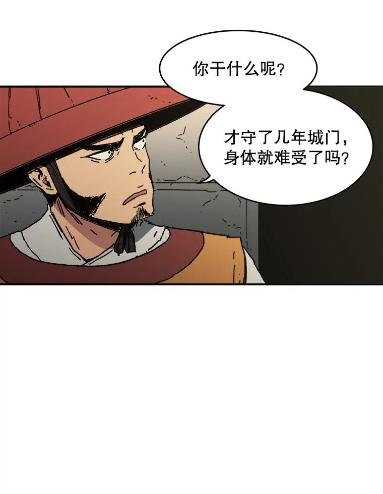 32.武馆？学堂？-父无双-No kyoungchan,Lee Hyunseok（第9张）